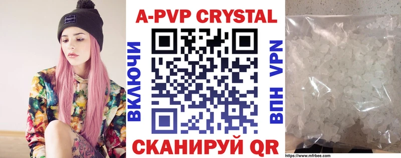 Alfa_PVP Crystall  Власиха 