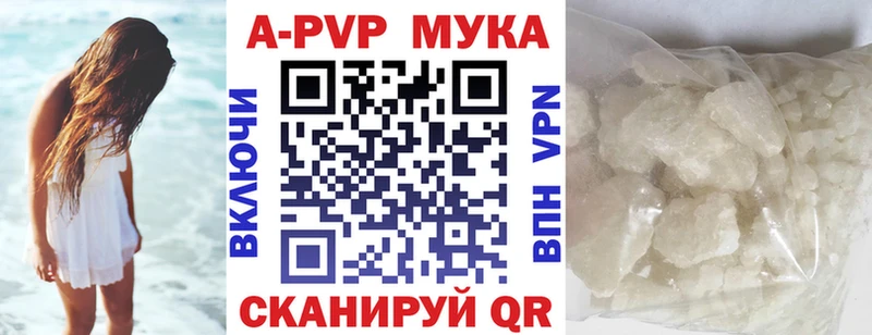 А ПВП мука Власиха