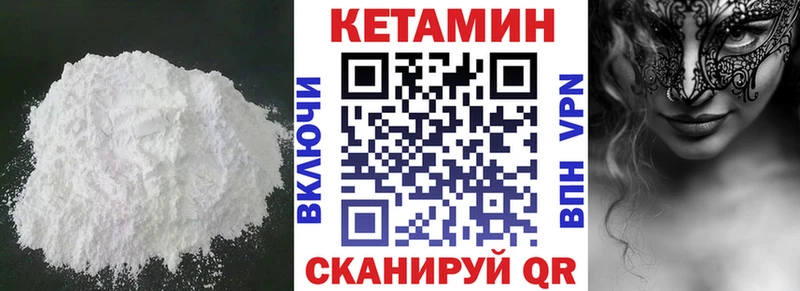 Кетамин ketamine  закладки  Власиха 