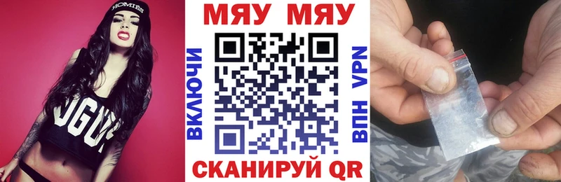 МЕФ мяу мяу  KRAKEN вход  Власиха 
