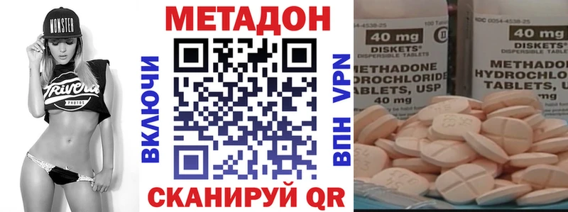 где купить наркоту Власиха Метадон мёд